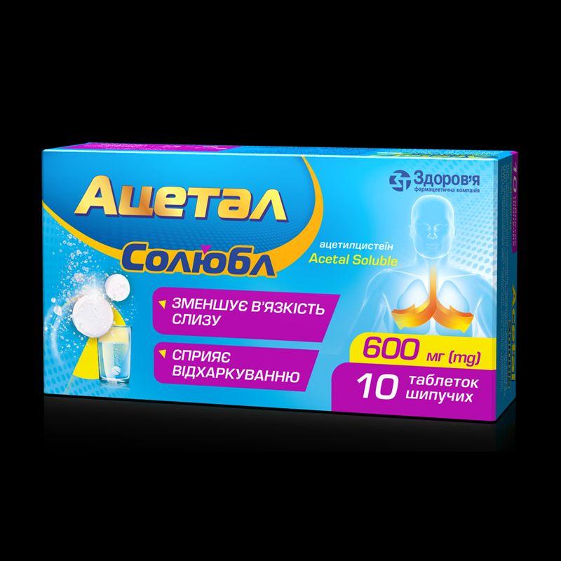АЦЕТАЛ СОЛЮБЛ таблетки шипучі по 600 мг по 2 таблетки у стрипі; по 10 стрипів у коробці з картону